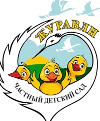 Журавли